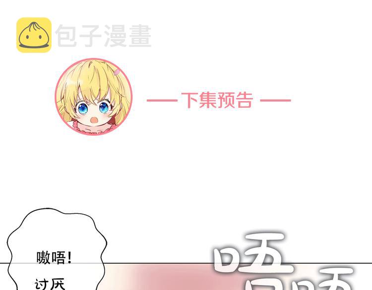 第1+2话 穿越成公主了？184