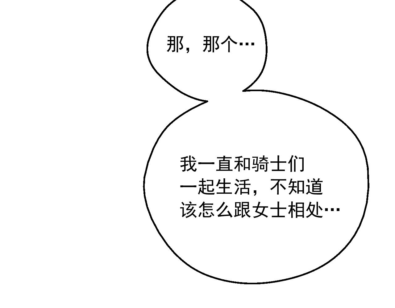 第36话 你有王子病吗？160