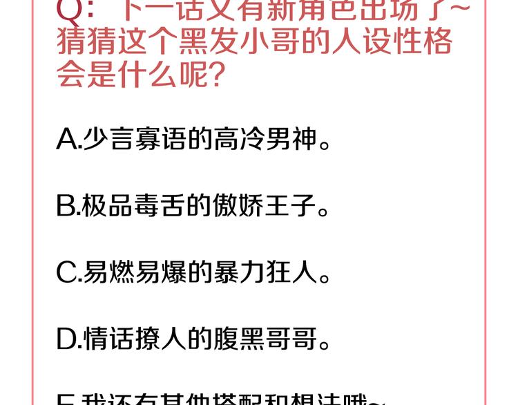 第16话 不与傻人做朋友203