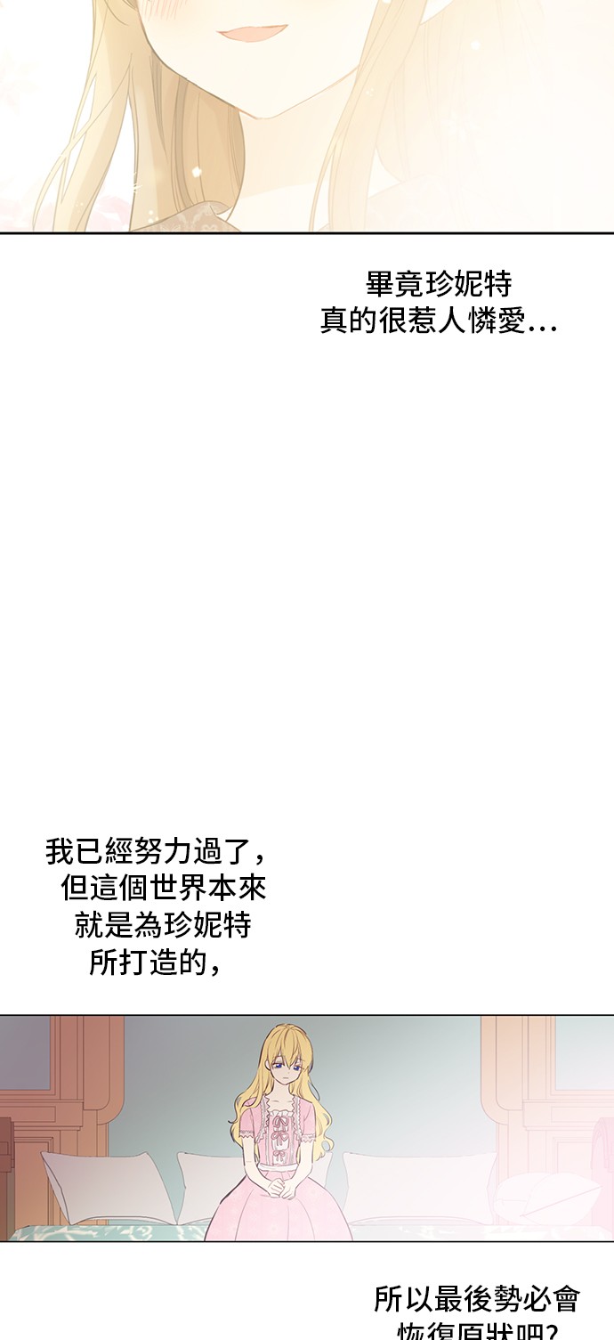 第17话 意外相遇24