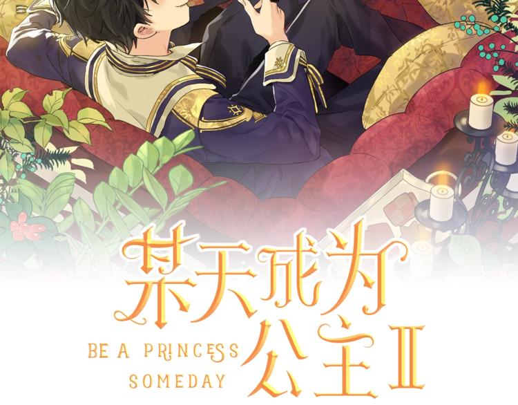 第29话 这就叫绅士？1