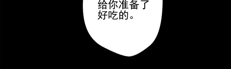 第7话 来自父皇的“赏赐”84