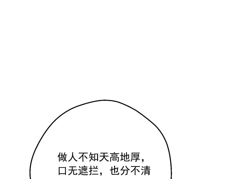 第27话 父皇震怒133