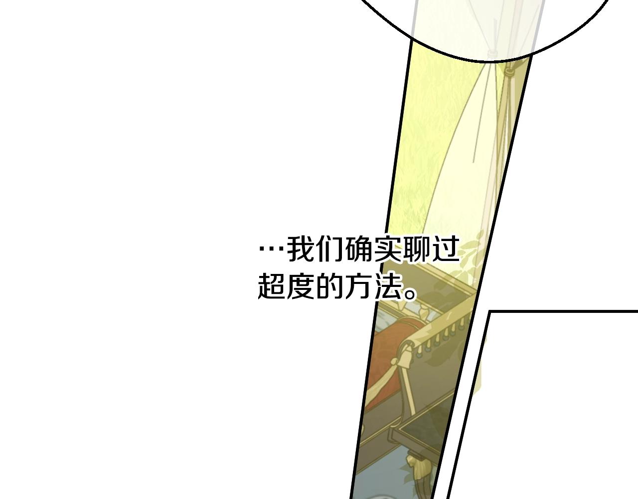 第29话 气人的卢卡斯！165