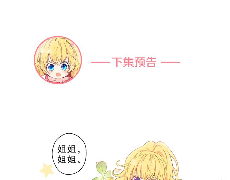 第3话 父皇大坏蛋！105