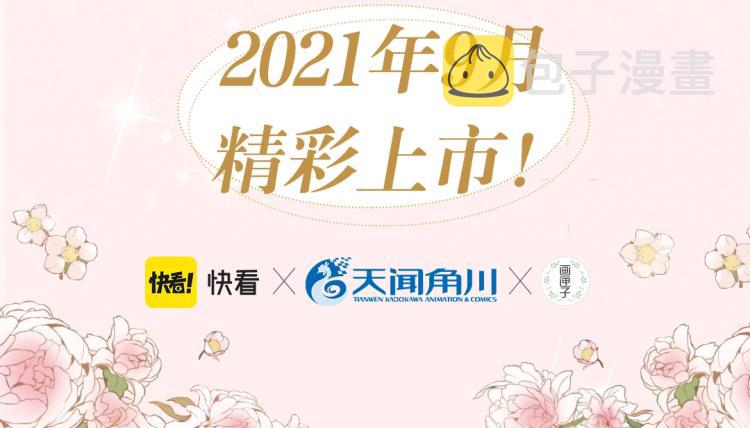 《某天成为公主》单行本5来啦5
