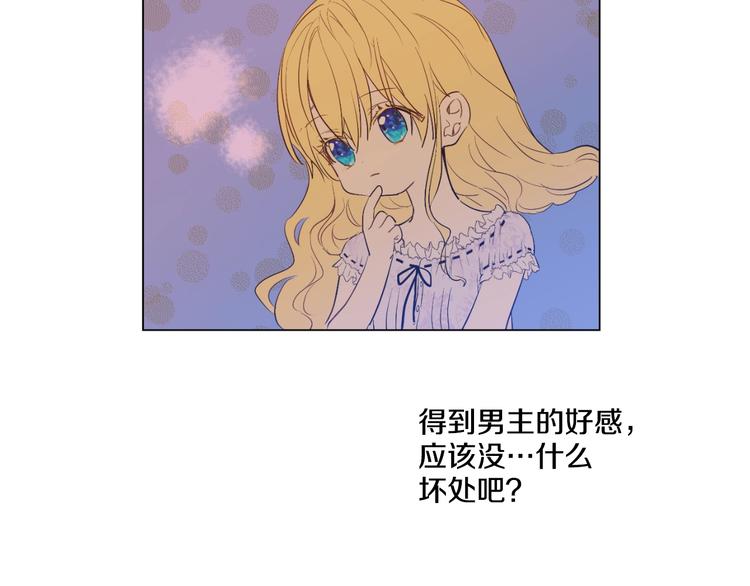 第27话 欲擒故纵！20