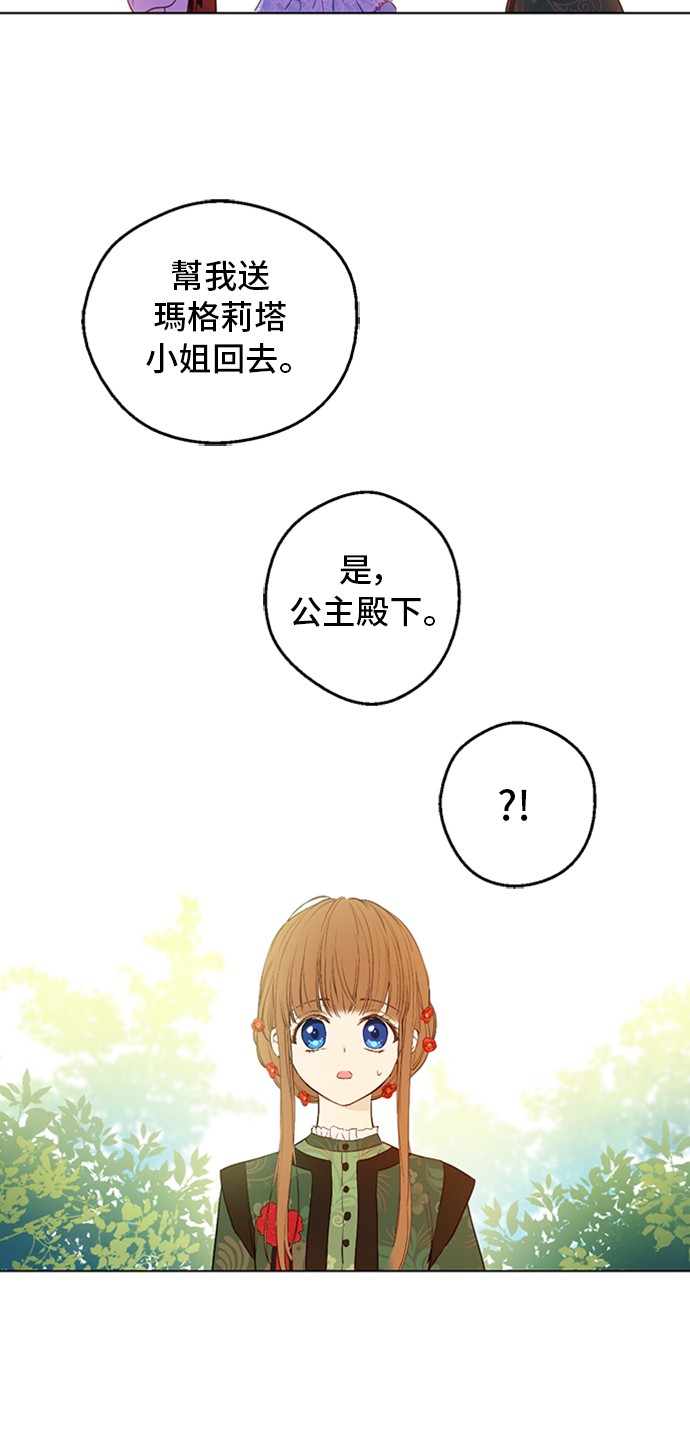 第三季 第1话 格格不入59