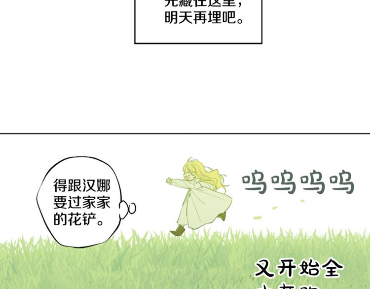 第5话 我迷路了？74