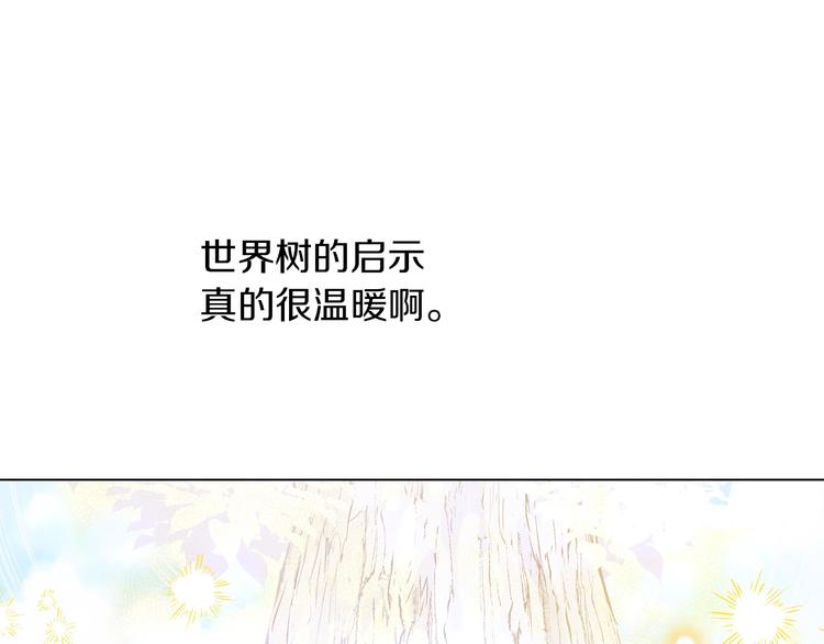 第15话 世界树的启示119
