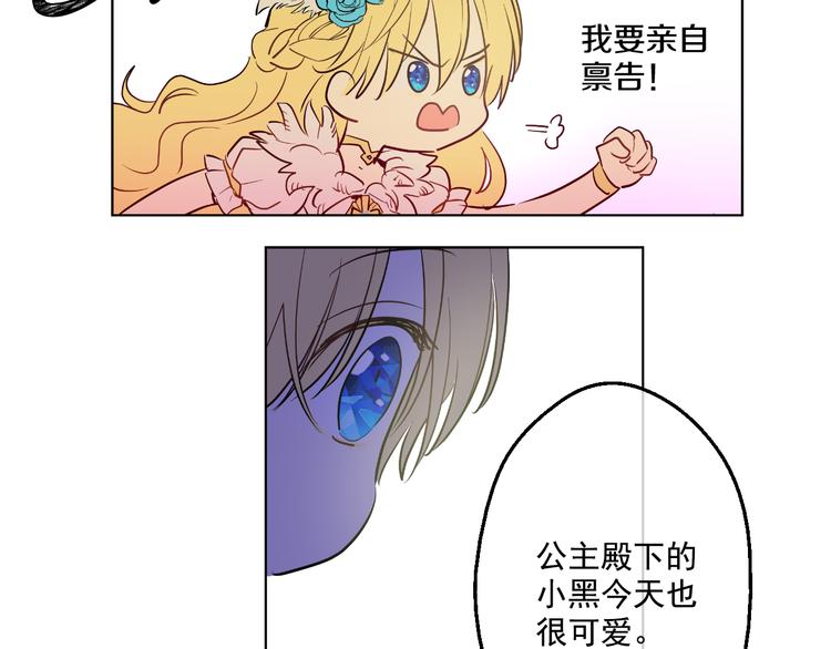 第21话 天使降临84