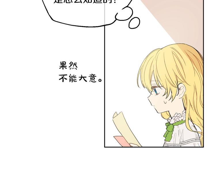 第二季 第2话 珍妮的信79