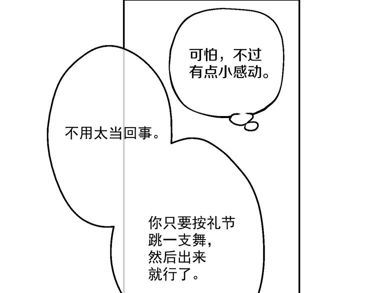 第27话 欲擒故纵！56