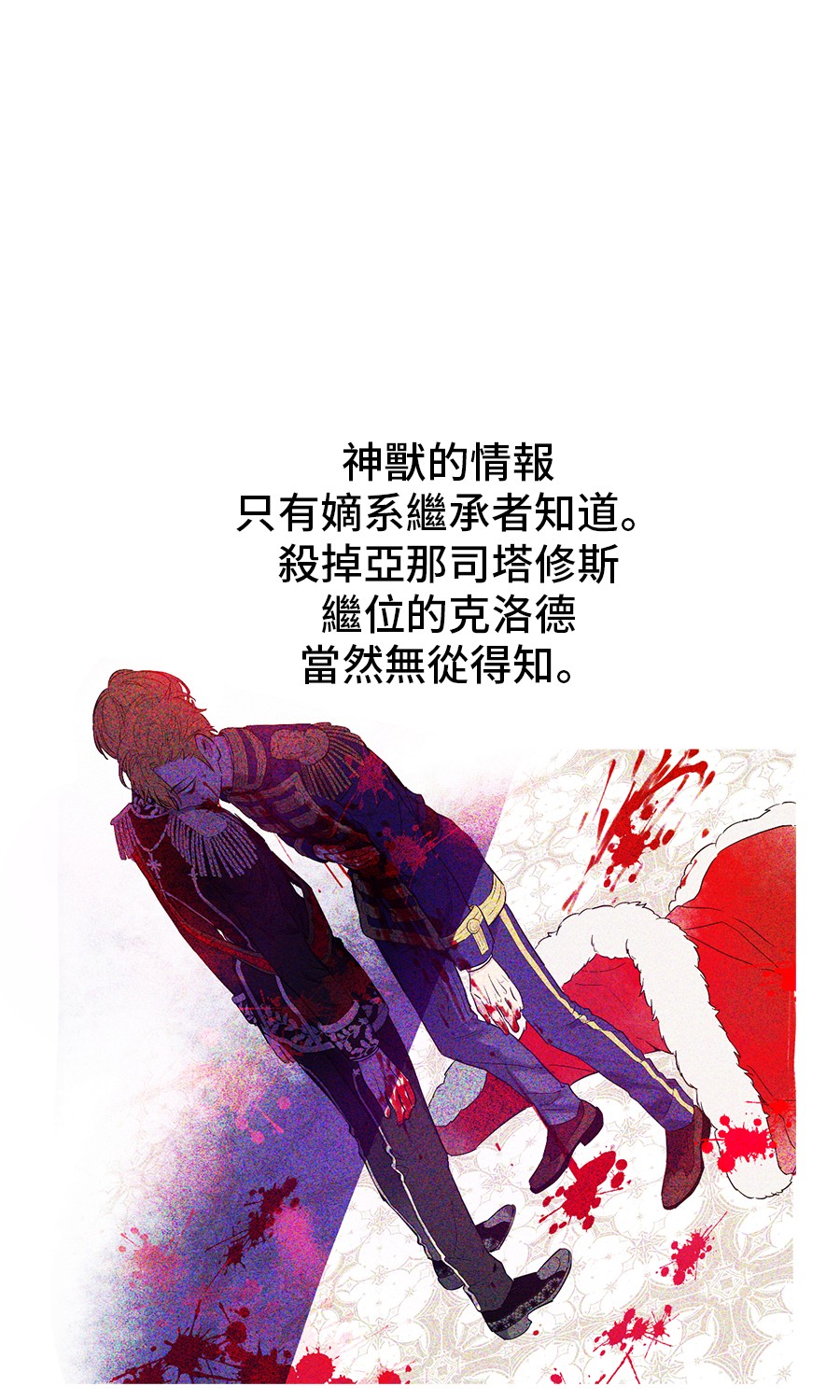 第7话 贼喊捉贼36