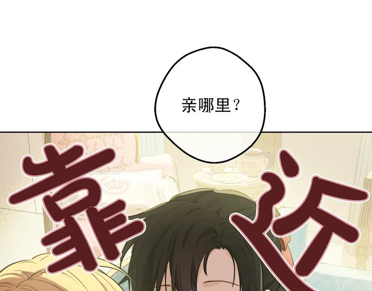 第25话 亲亲补偿115