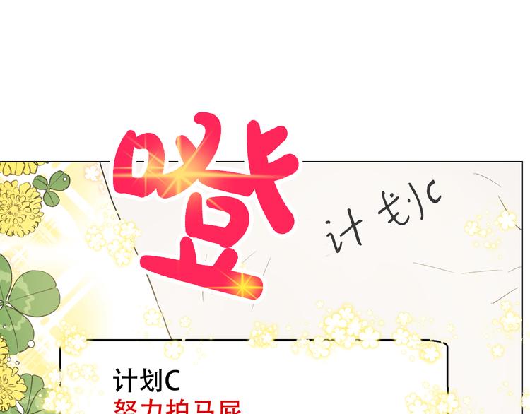 第8话 粑粑！78
