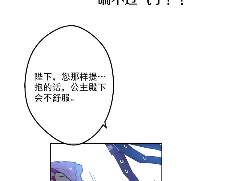 第18话 父皇求抱抱81