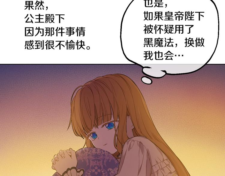 第12话 冒牌货是帮凶？14