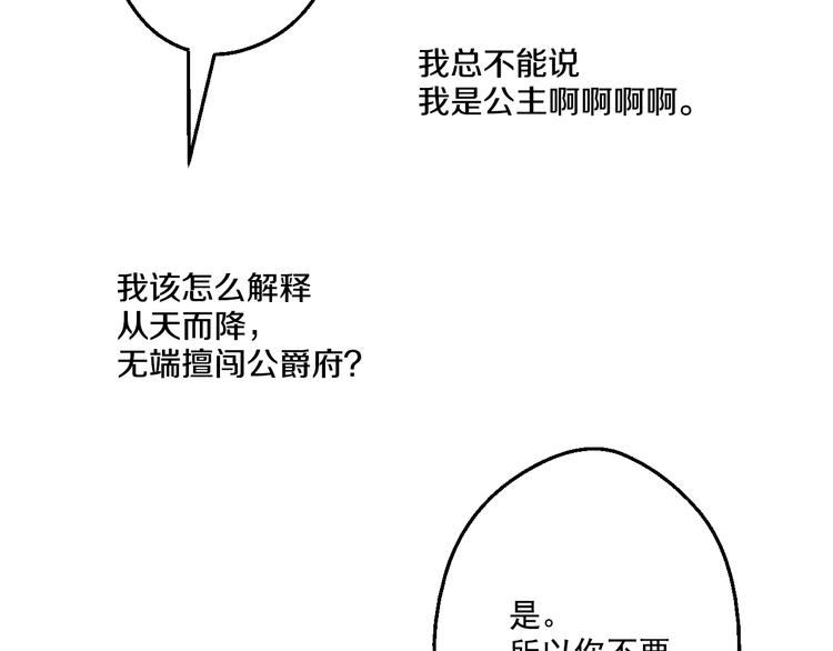 第21话 天使降临170