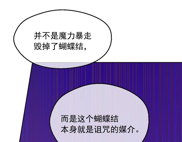 第12话 冒牌货是帮凶？158