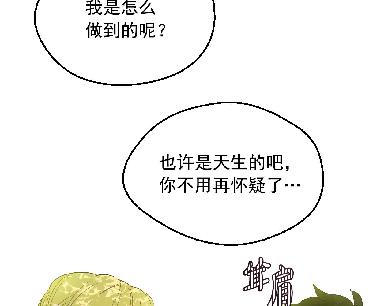 第37话 父皇很受伤116