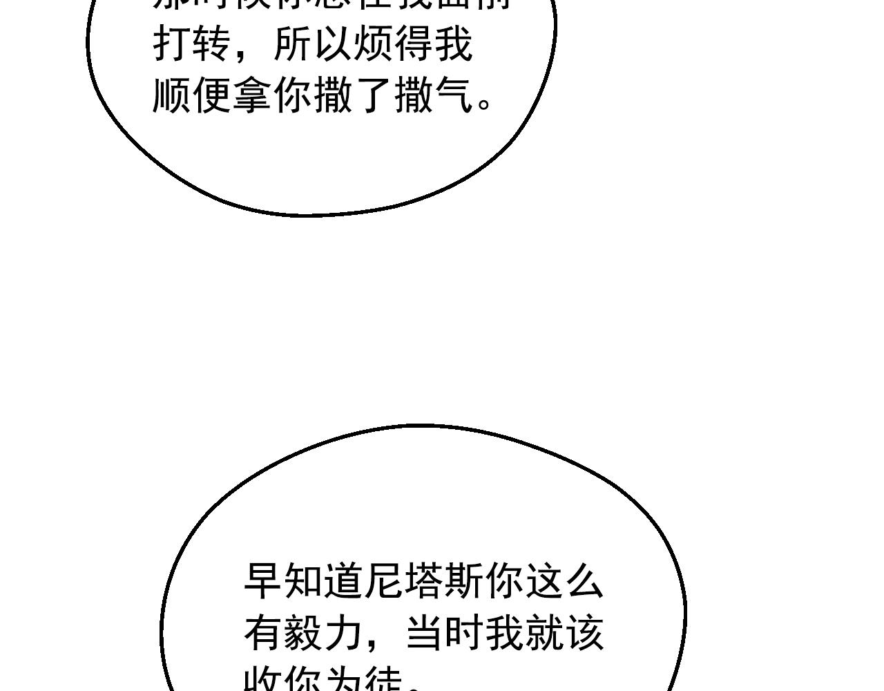 第29话 气人的卢卡斯！168