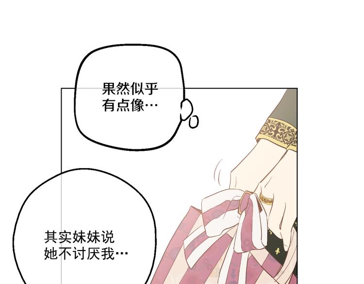 第41话 公主身上的诅咒63