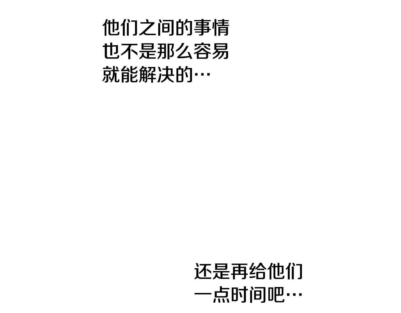 第33话 同为父亲45