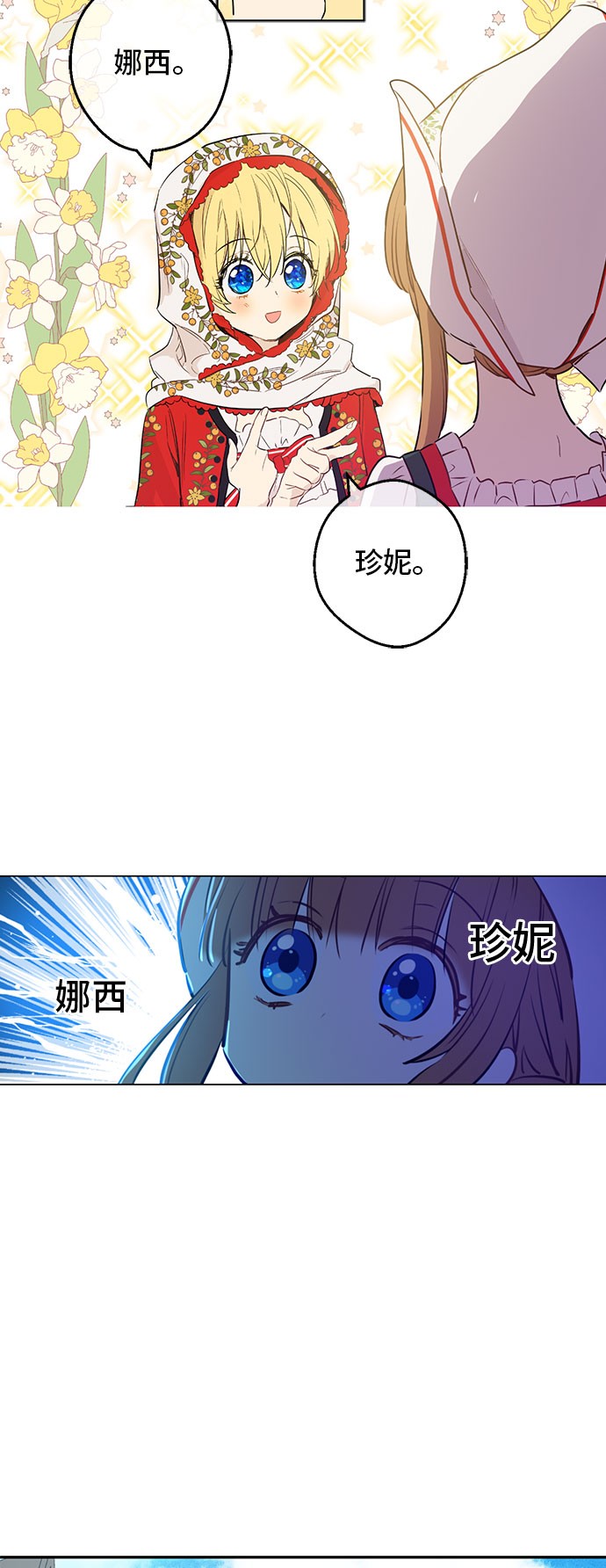 第10话 和珍妮的会面17
