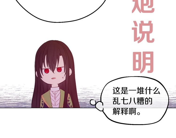 第28话 兄弟对峙34