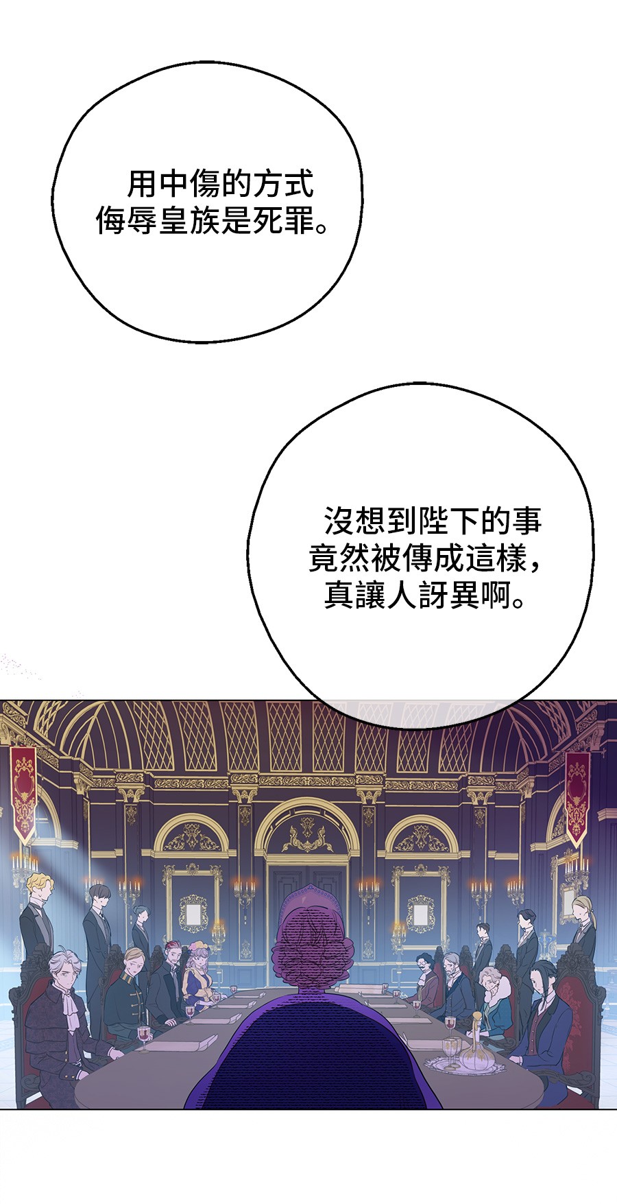 第6话 死而复生？！35