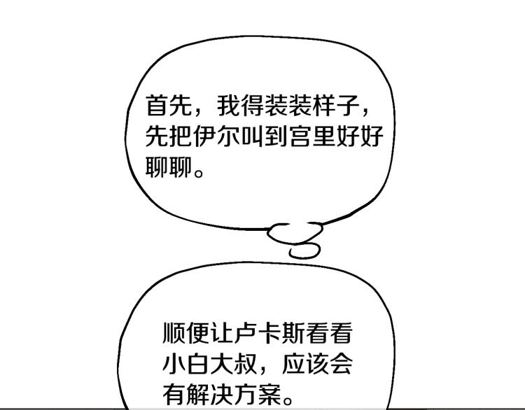 第25话 波澜又起105