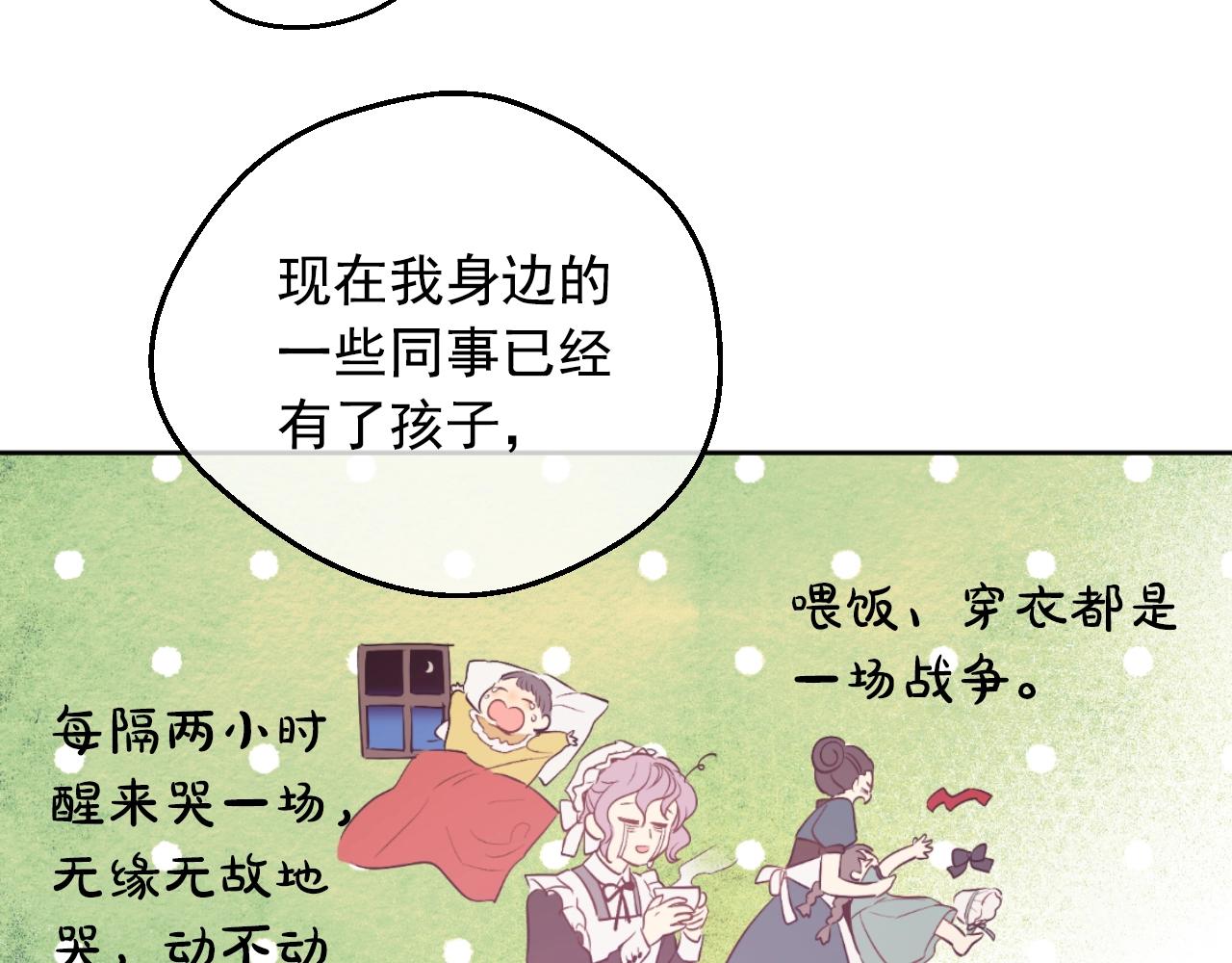 第34话 蓝玫瑰158