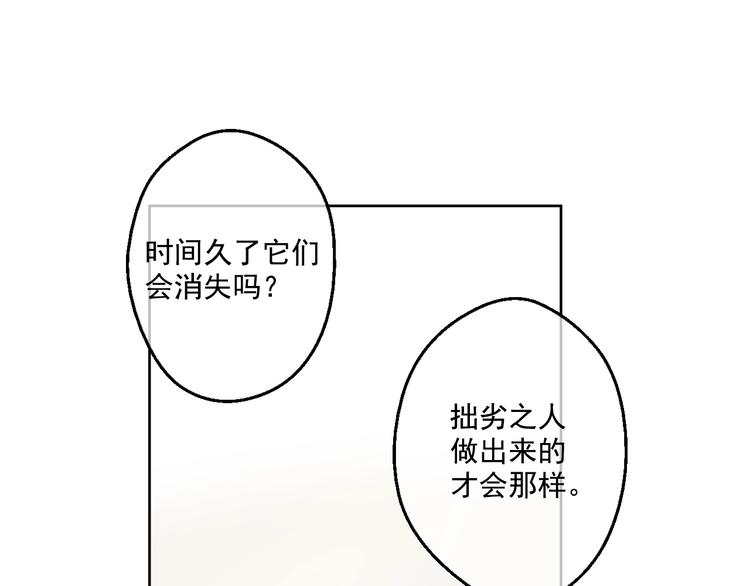 第40话 “私奔”出宫？110