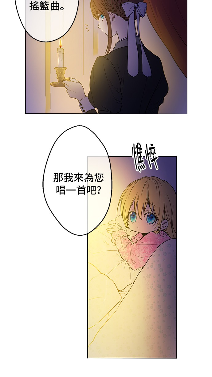 第13话 不愉快的茶会31