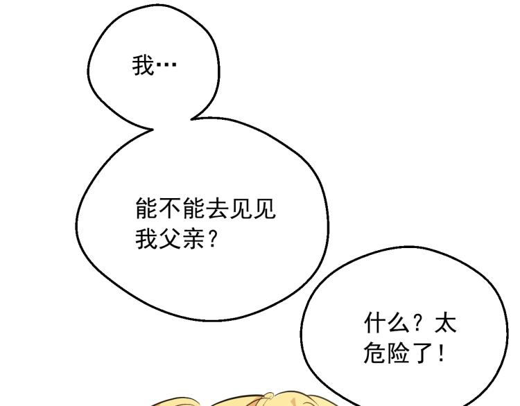 第25话 波澜又起121