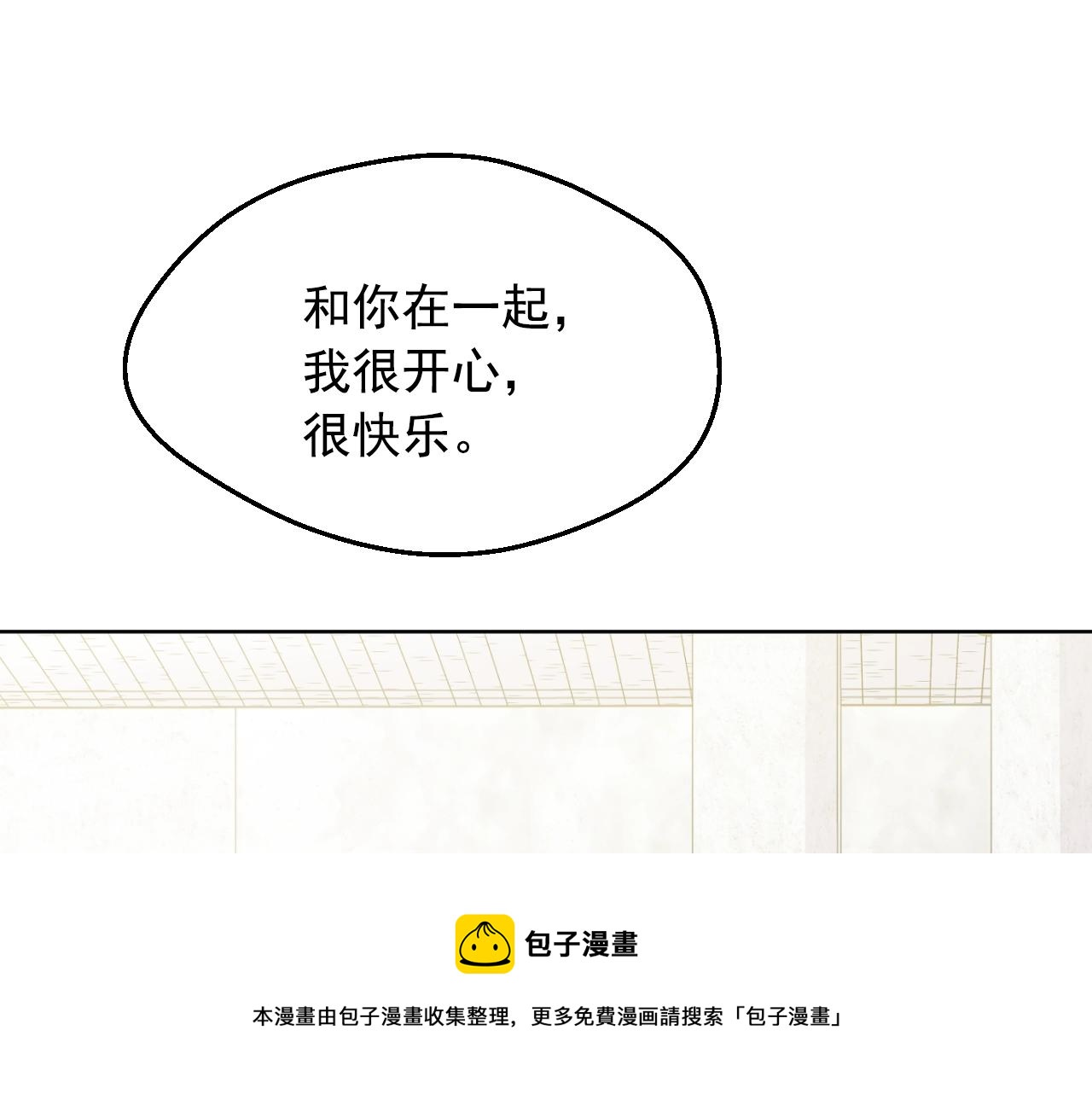 第39话 喜欢我哪点？84