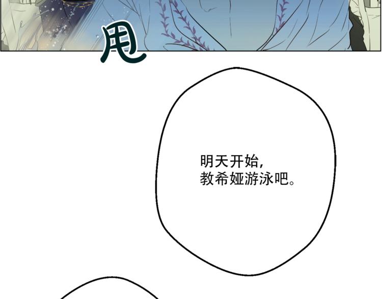 第10话 与父皇惊险游湖73