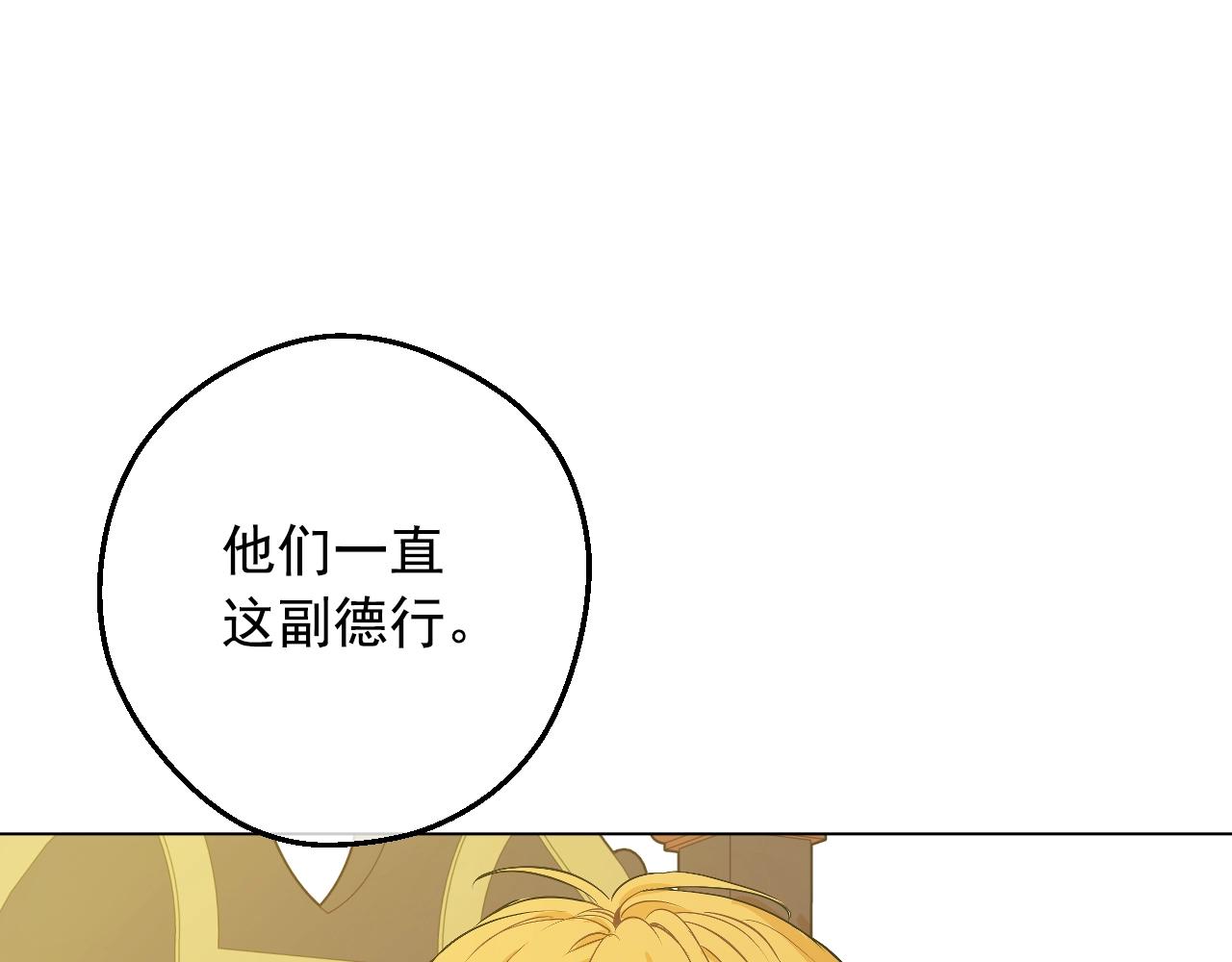 第31话 尘埃落定83
