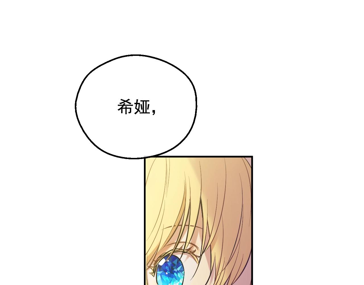 第37话 父皇很受伤36