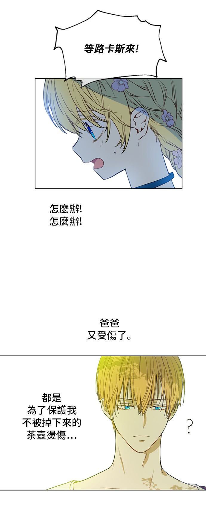 第三季 第1话 格格不入56