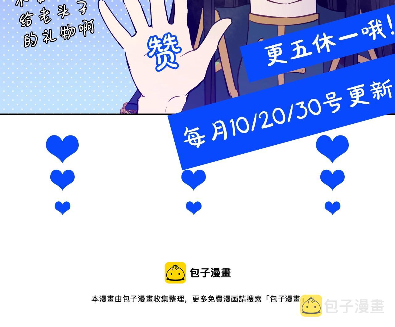 第34话 蓝玫瑰167