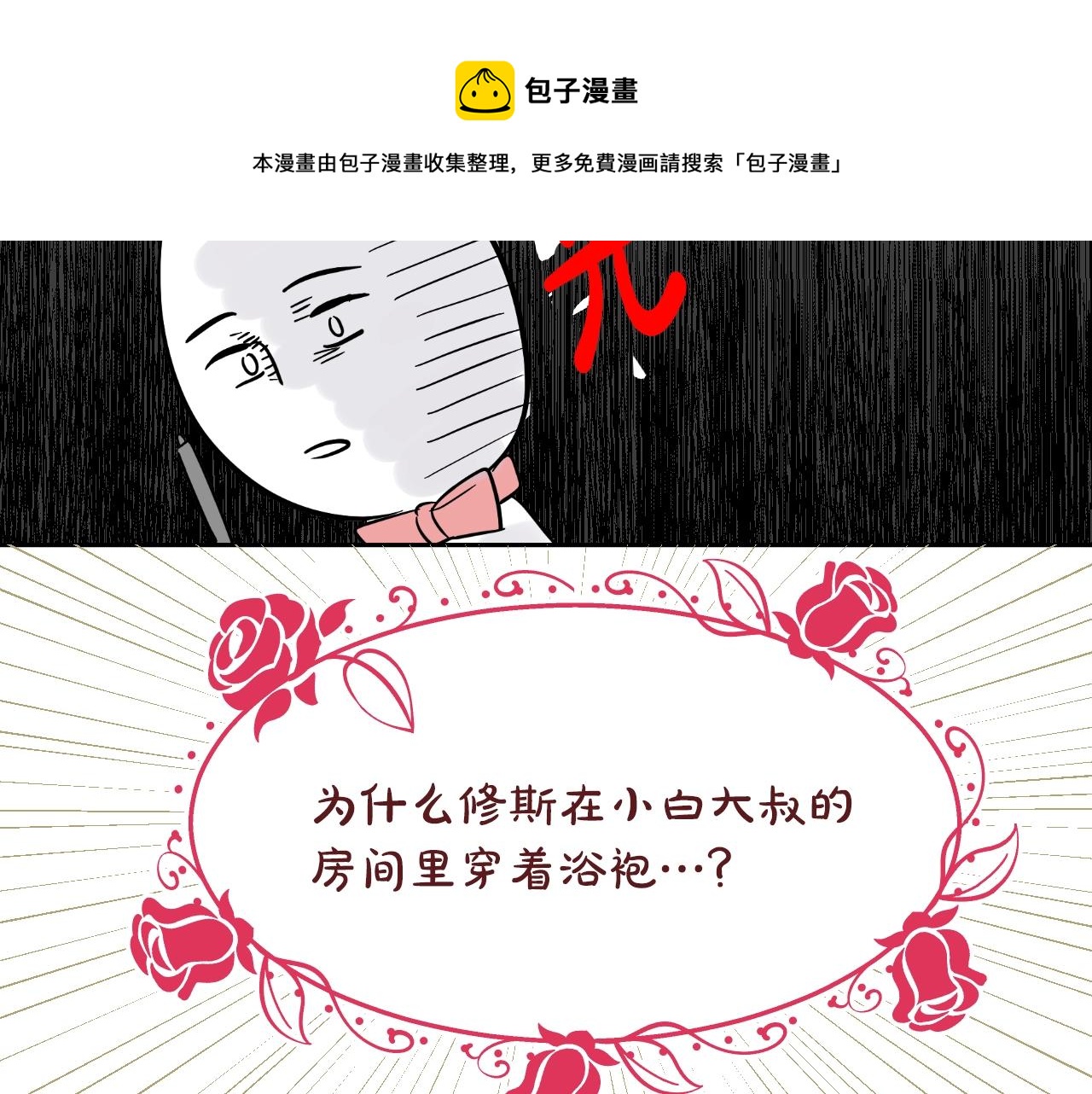 完结篇 她的道路220