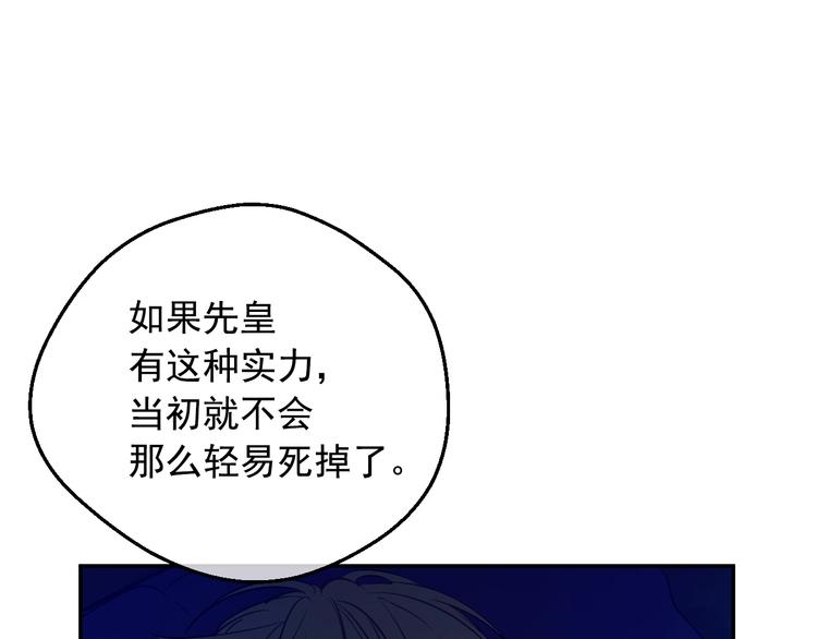 第13话 塔里的老鼠11