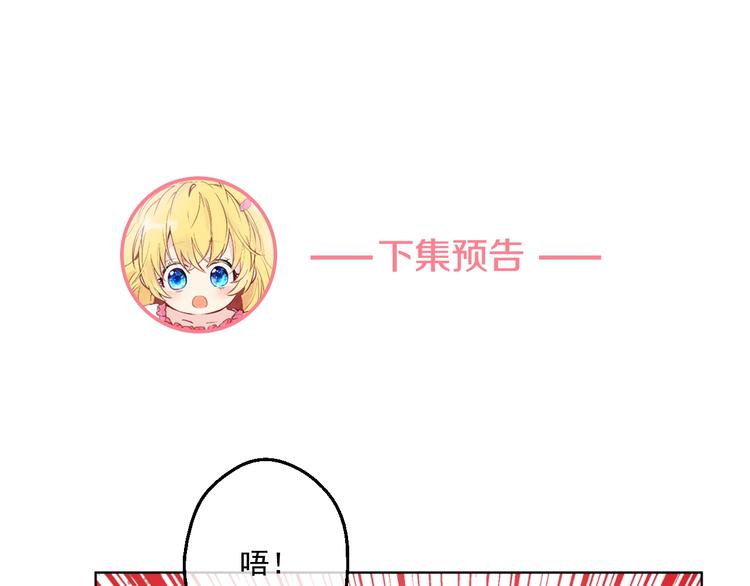 第44话 萌公主的愿望117