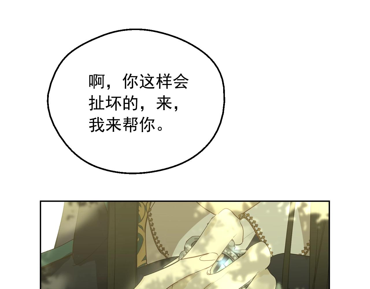 第35话 一起散步？149