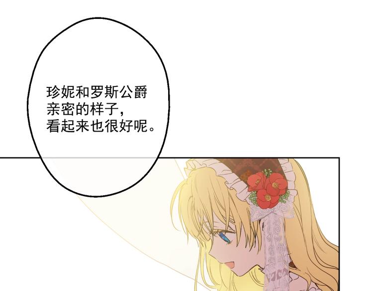 第42话 卢卡斯要离开？59