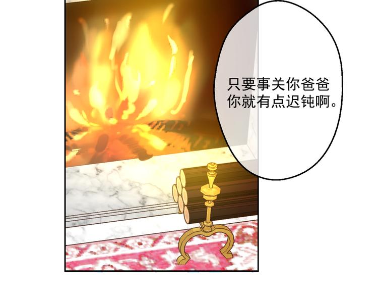 第24话 社交舞会139