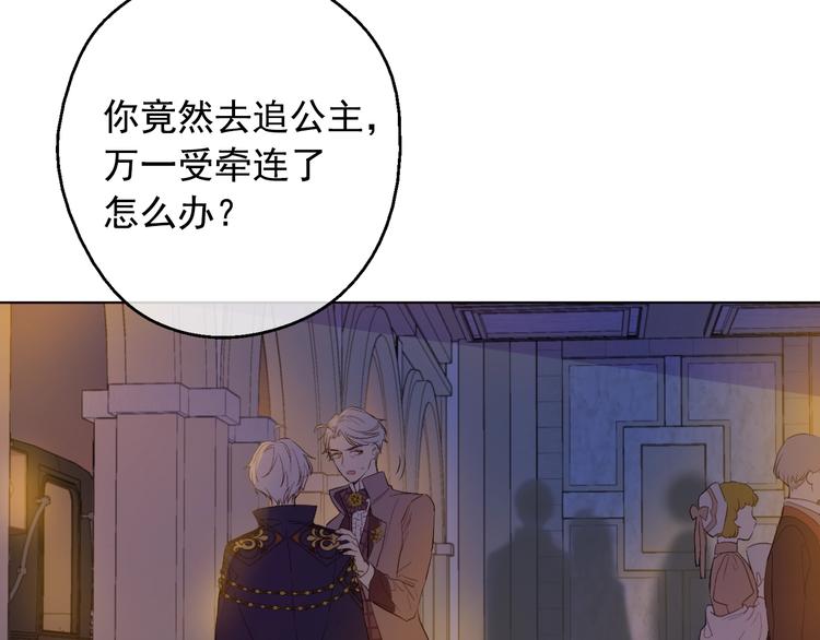 第二季 第6话 脆弱79