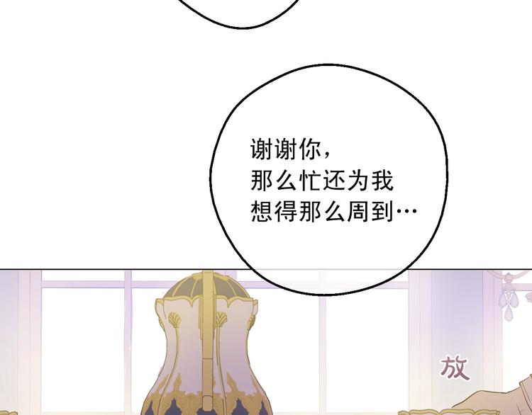 第28话 她的身边有我110